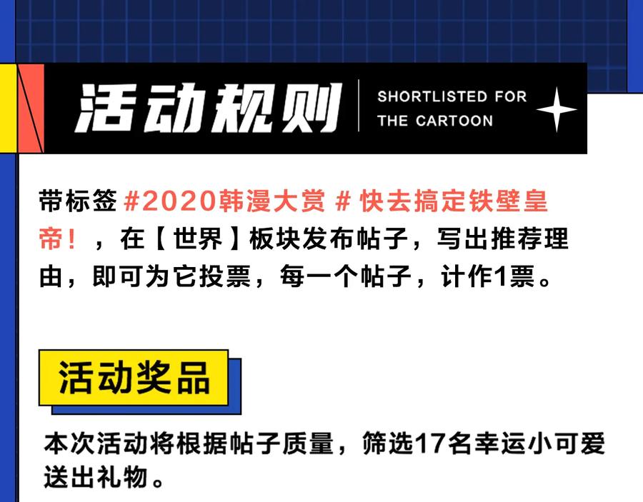 快去搞定铁壁皇帝！ 第37话 试着爱上她 第175页