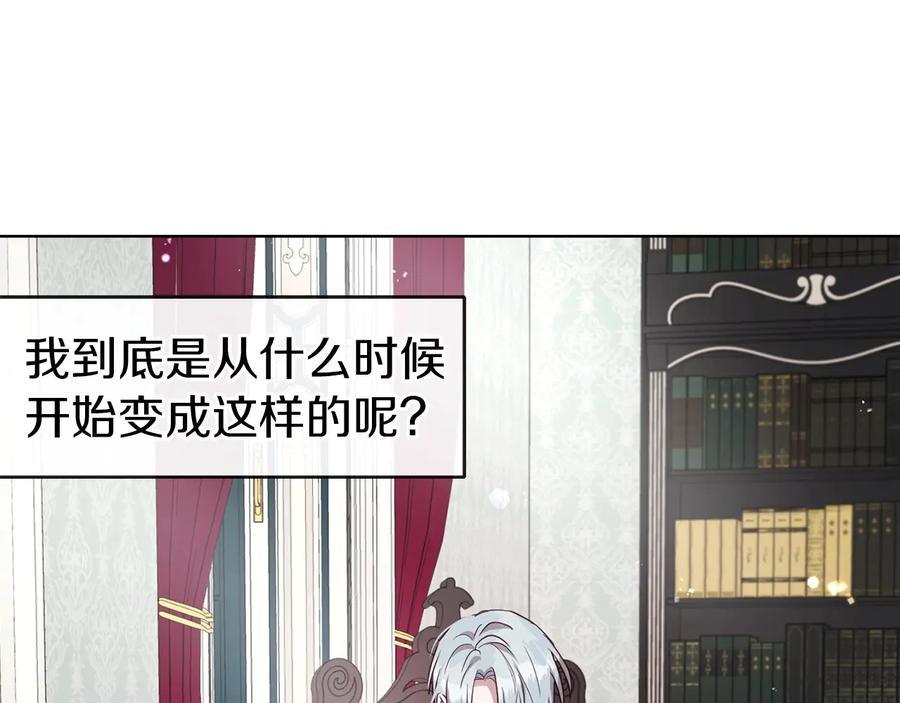 快去搞定铁壁皇帝！ 第37话 试着爱上她 第75页