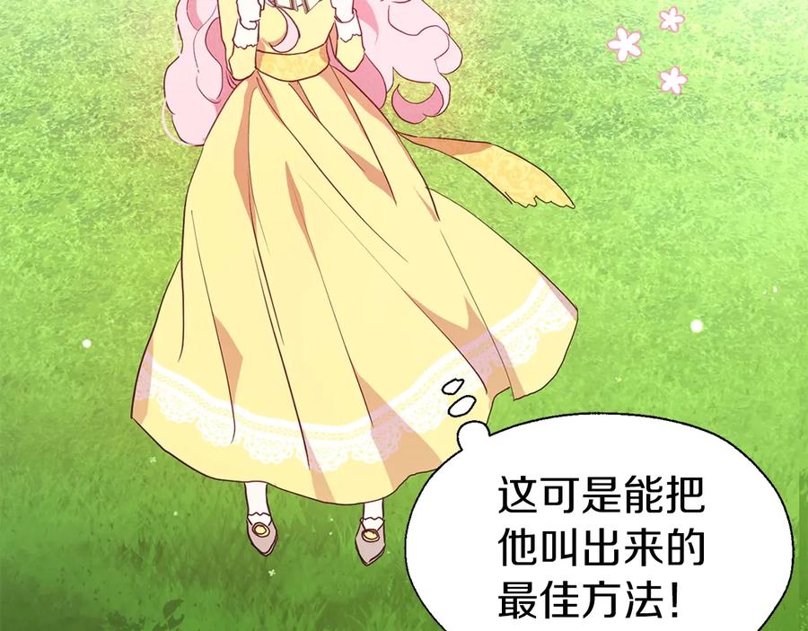 快去搞定铁壁皇帝！ 第37话 试着爱上她 第88页