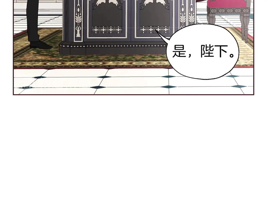 快去搞定铁壁皇帝！ 第37话 试着爱上她 第35页