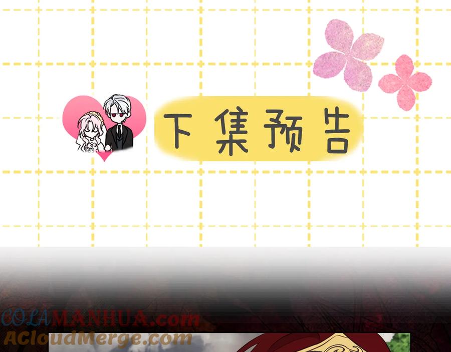 快去搞定铁壁皇帝！ 第37话 试着爱上她 第161页