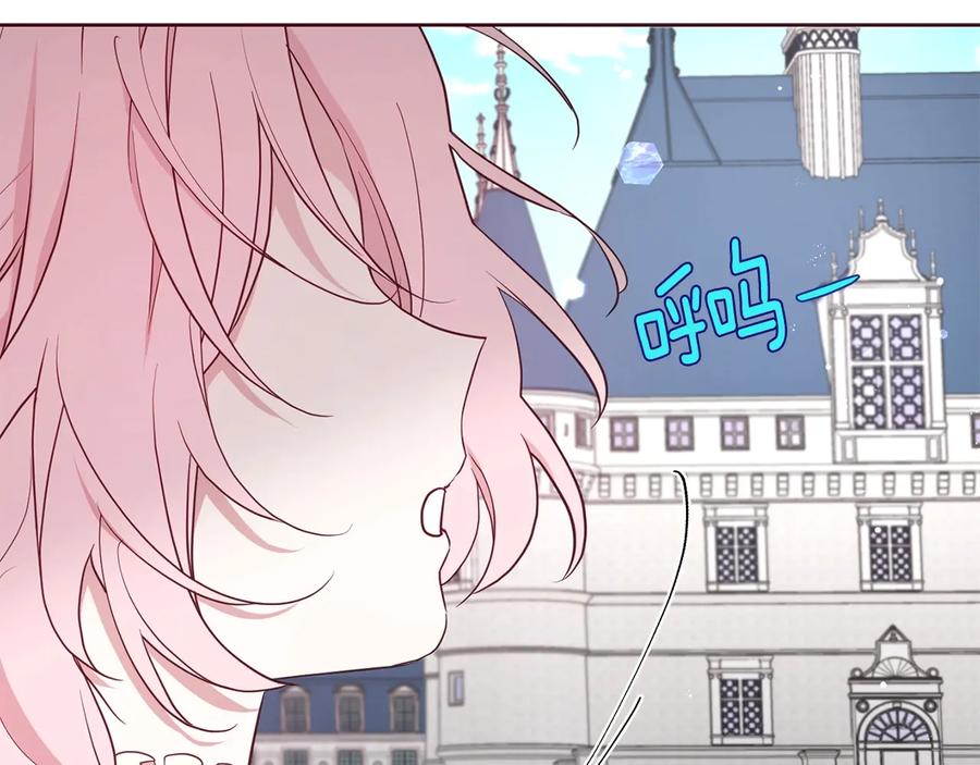 快去搞定铁壁皇帝！ 第37话 试着爱上她 第80页