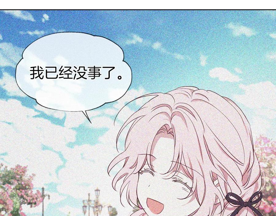 快去搞定铁壁皇帝！ 第37话 试着爱上她 第70页