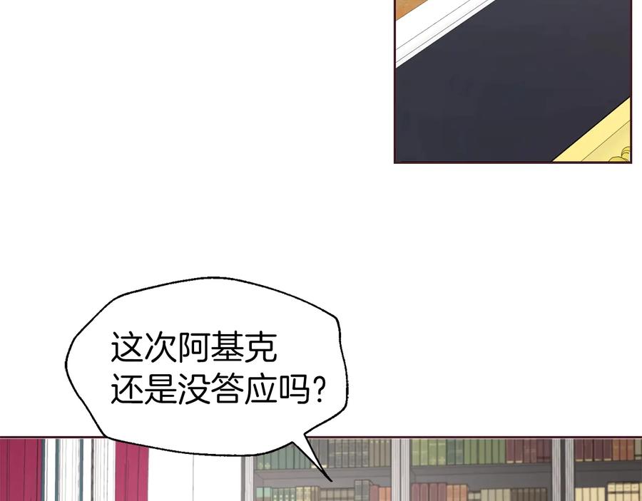 快去搞定铁壁皇帝！ 第37话 试着爱上她 第20页
