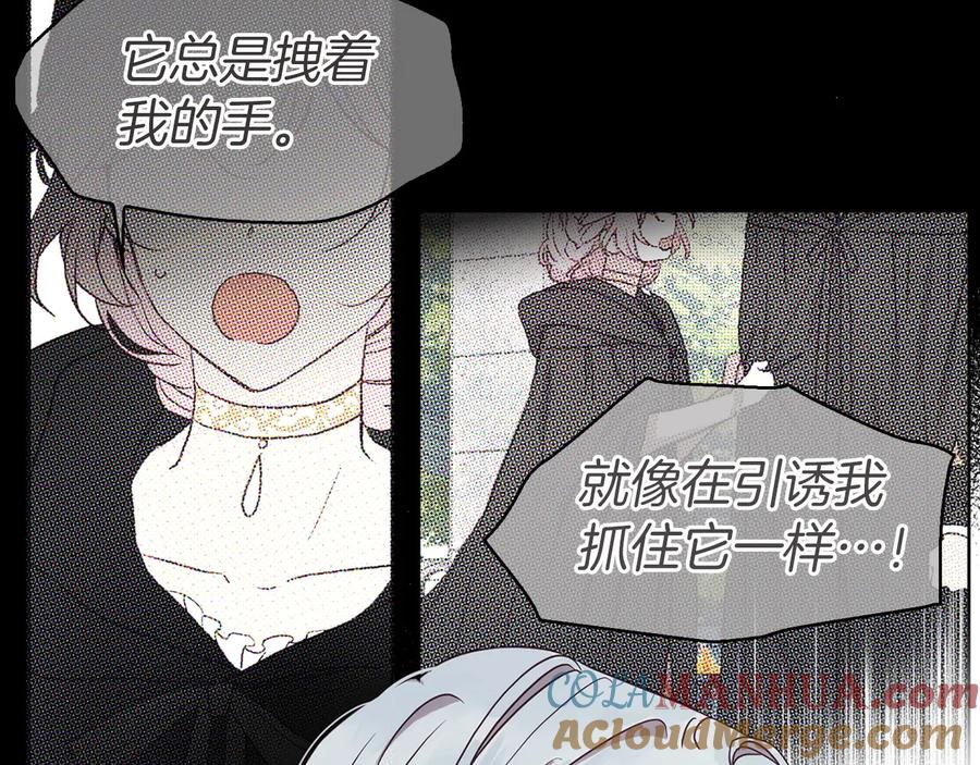 快去搞定铁壁皇帝！ 第37话 试着爱上她 第53页