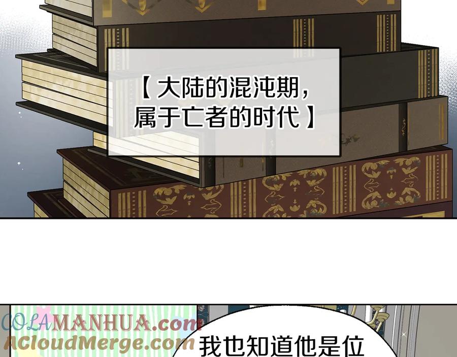 快去搞定铁壁皇帝！ 第37话 试着爱上她 第9页