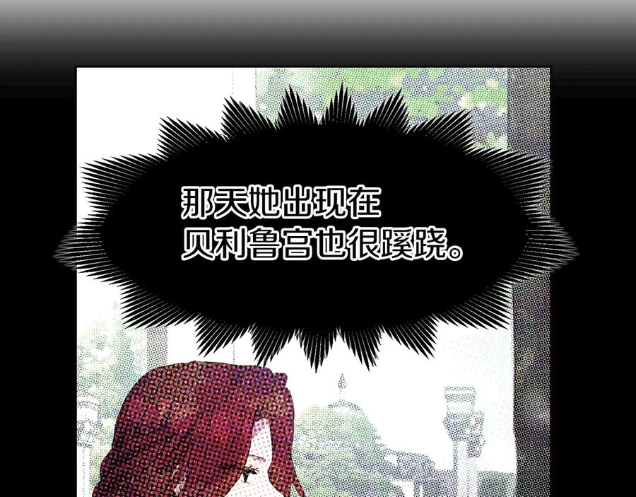 快去搞定铁壁皇帝！ 第37话 试着爱上她 第47页