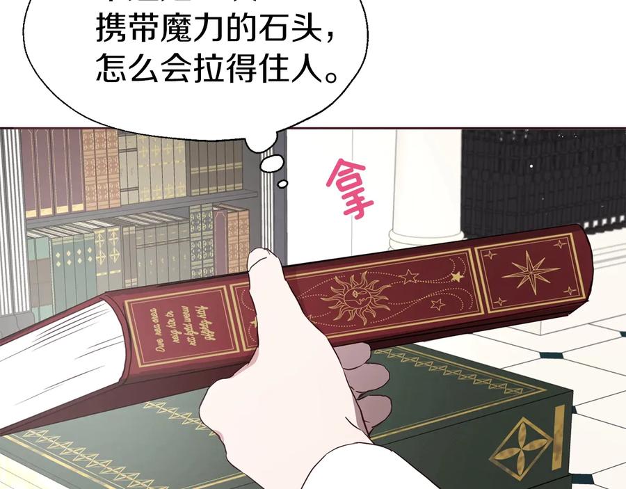 快去搞定铁壁皇帝！ 第37话 试着爱上她 第68页