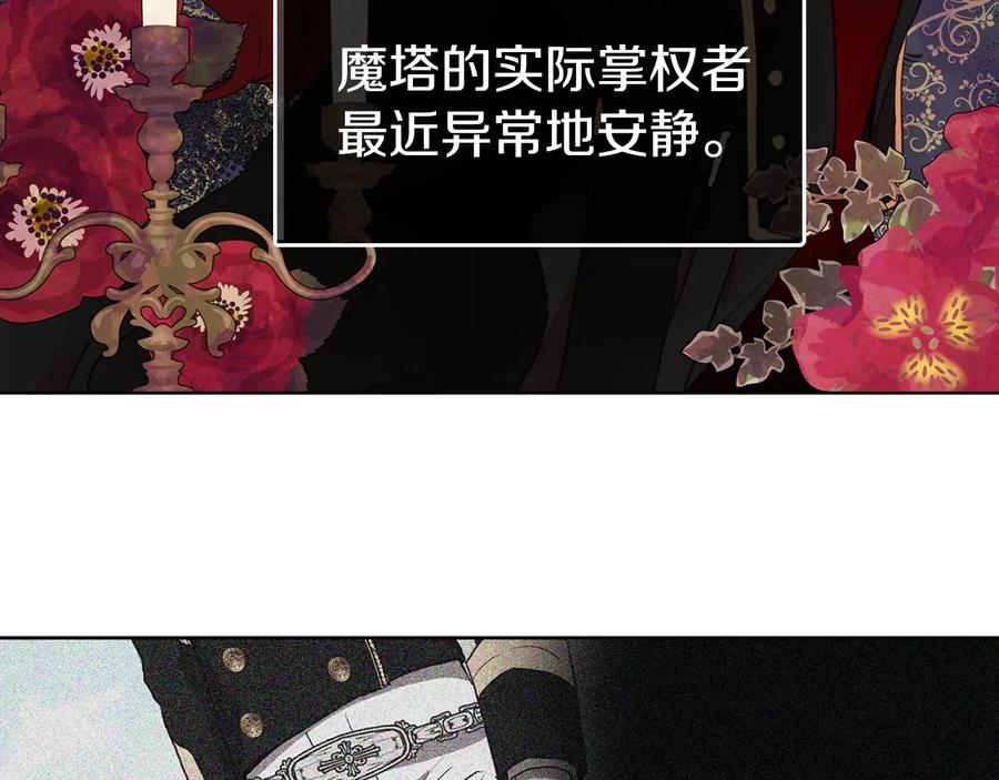 快去搞定铁壁皇帝！ 第37话 试着爱上她 第42页