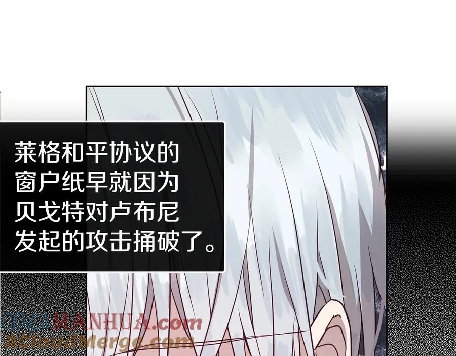 快去搞定铁壁皇帝！ 第37话 试着爱上她 第29页