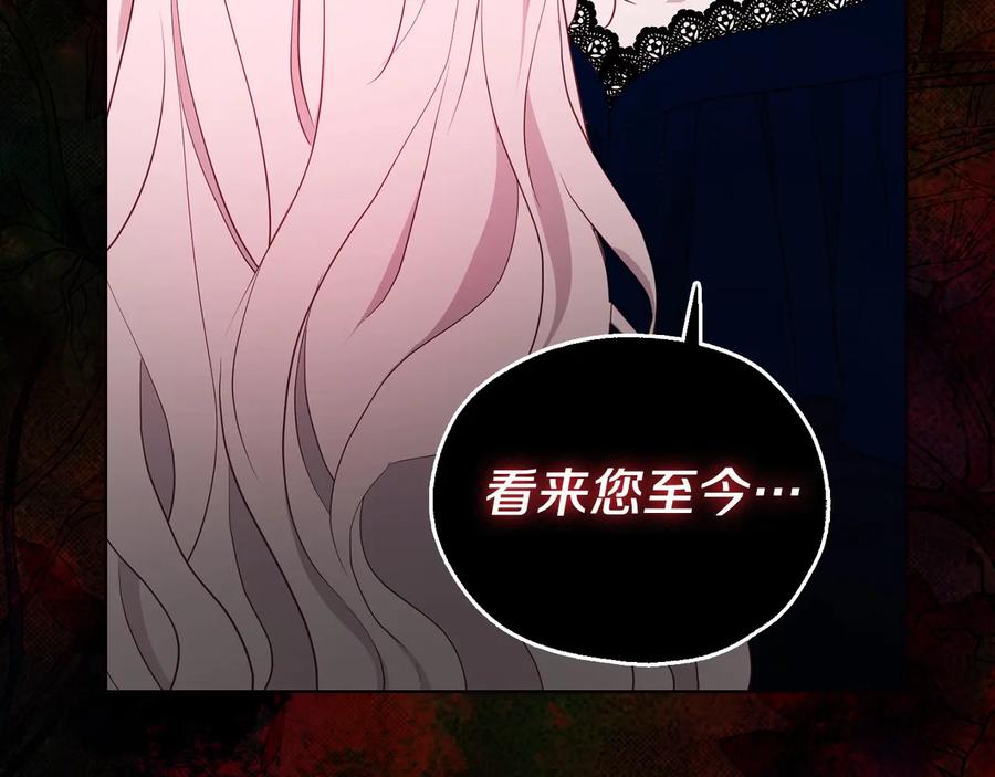 快去搞定铁壁皇帝！ 第37话 试着爱上她 第163页