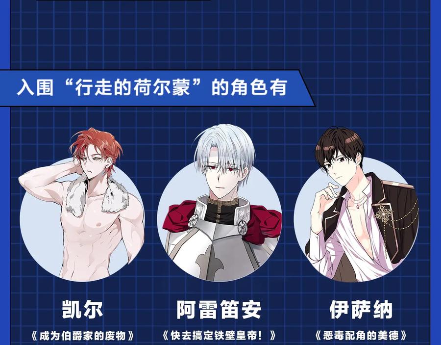 快去搞定铁壁皇帝！ 第37话 试着爱上她 第174页