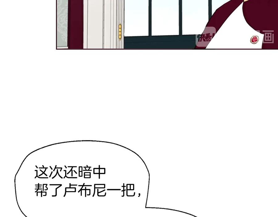 快去搞定铁壁皇帝！ 第37话 试着爱上她 第24页