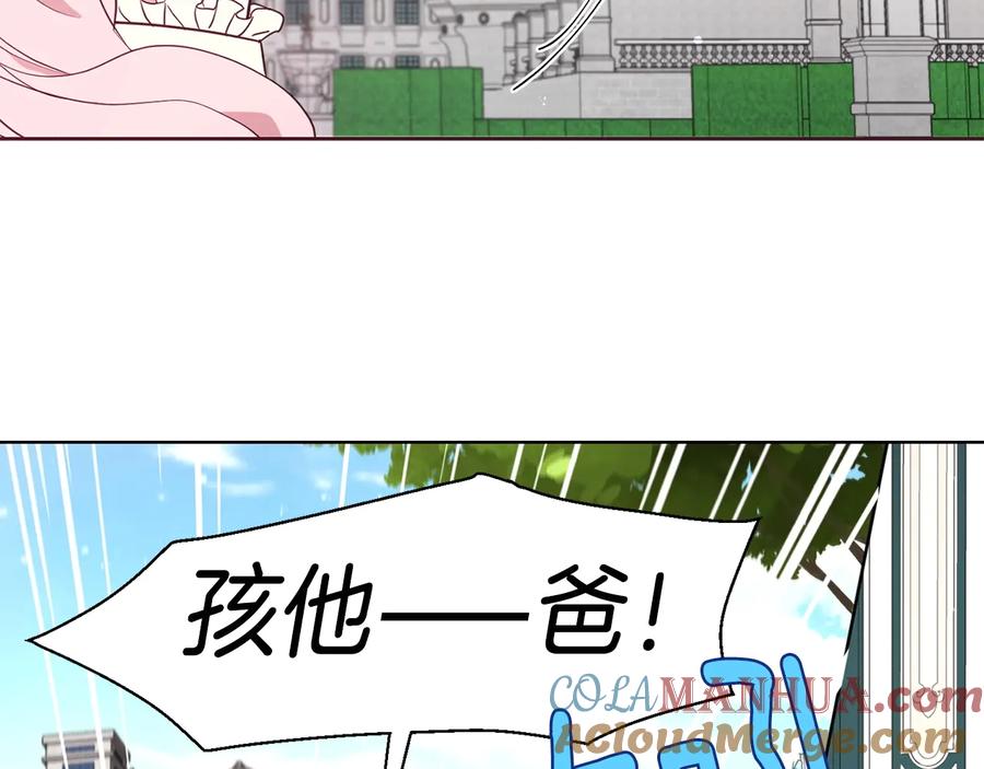 快去搞定铁壁皇帝！ 第37话 试着爱上她 第81页