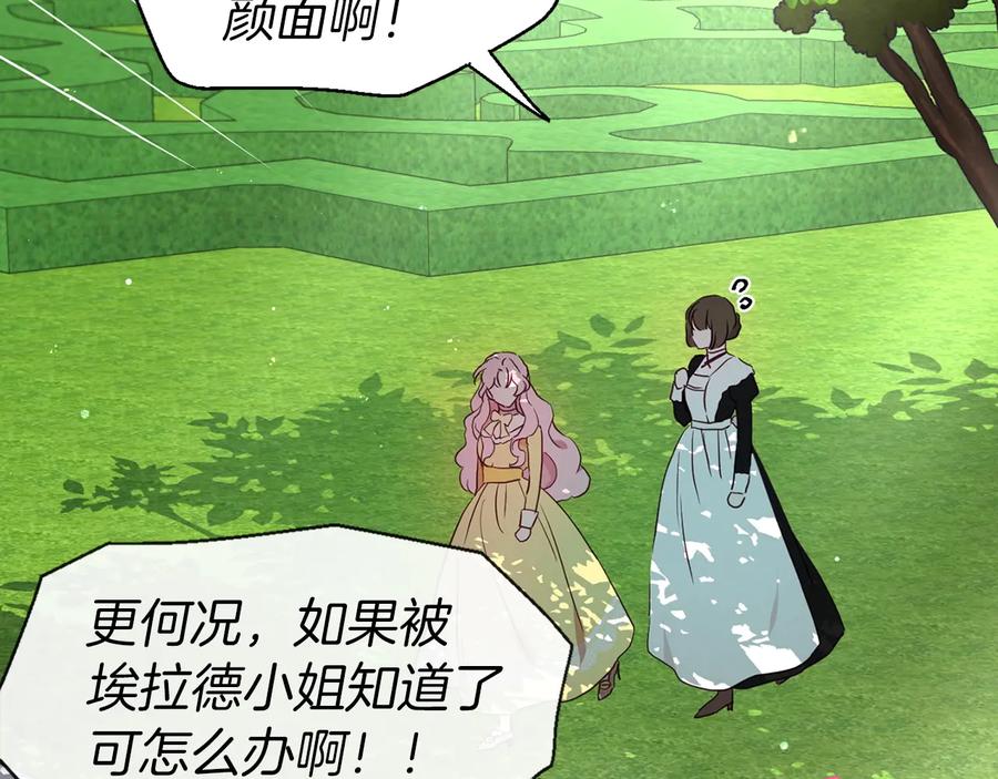 快去搞定铁壁皇帝！ 第37话 试着爱上她 第128页