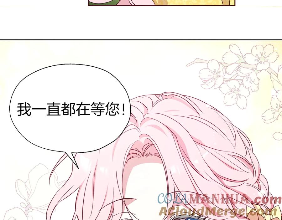 快去搞定铁壁皇帝！ 第37话 试着爱上她 第101页