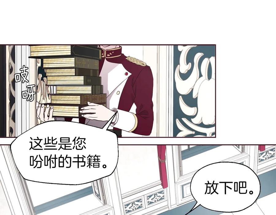 快去搞定铁壁皇帝！ 第37话 试着爱上她 第16页