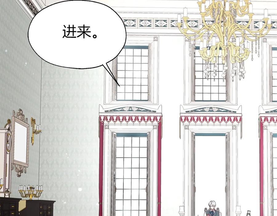 快去搞定铁壁皇帝！ 第37话 试着爱上她 第14页