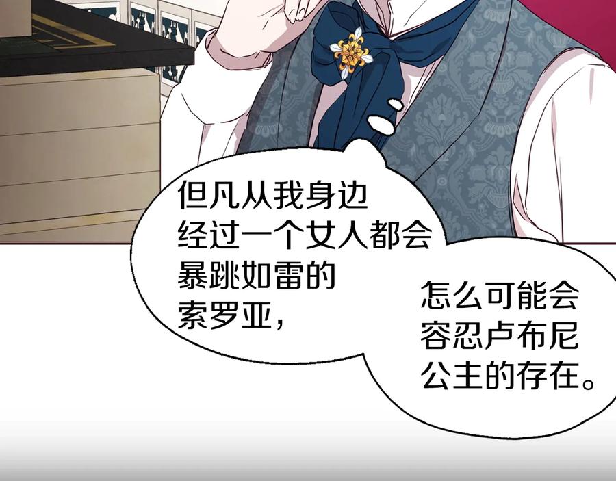 快去搞定铁壁皇帝！ 第37话 试着爱上她 第46页