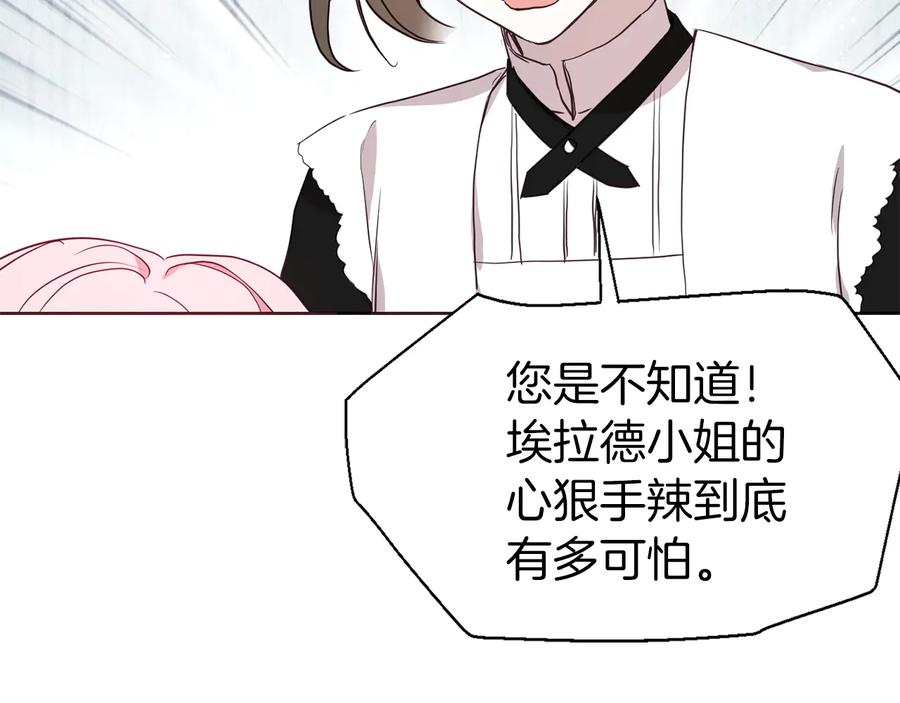 快去搞定铁壁皇帝！ 第37话 试着爱上她 第131页