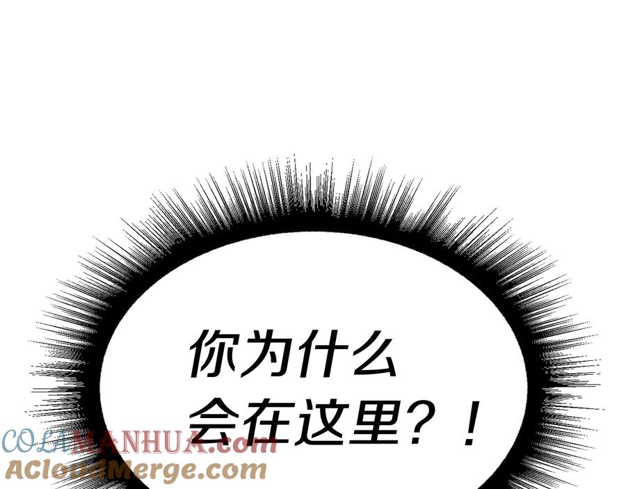 快去搞定铁壁皇帝！ 第37话 试着爱上她 第157页