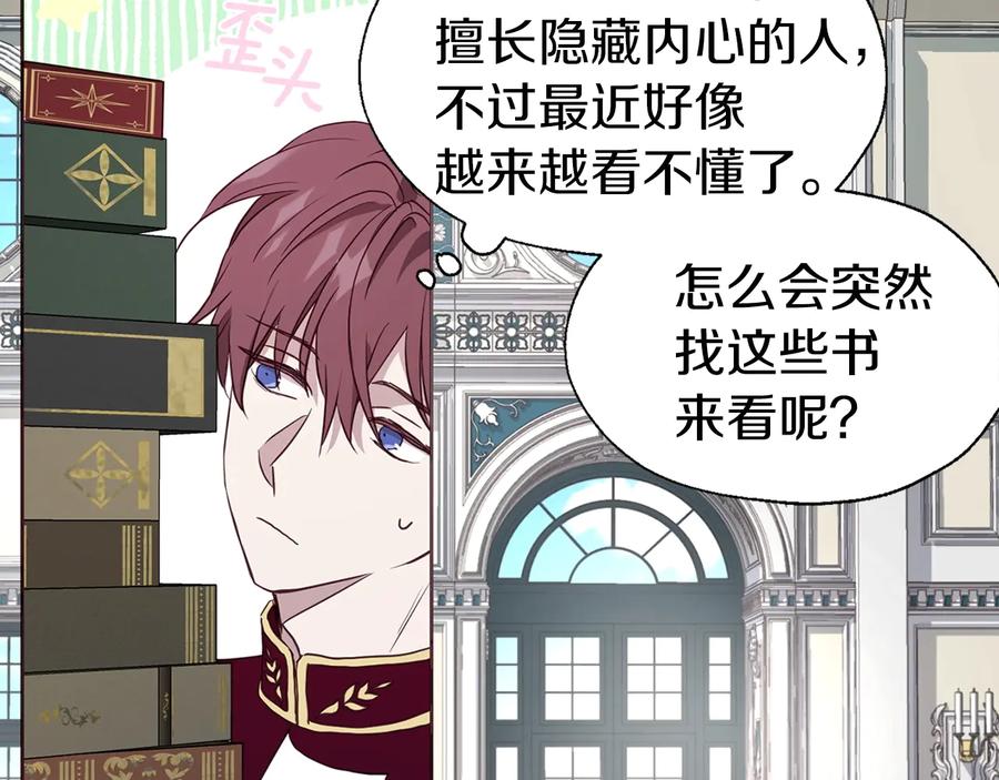 快去搞定铁壁皇帝！ 第37话 试着爱上她 第10页