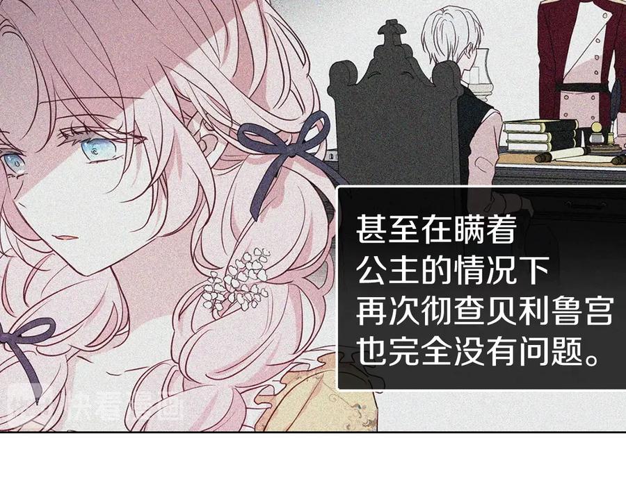 快去搞定铁壁皇帝！ 第37话 试着爱上她 第44页