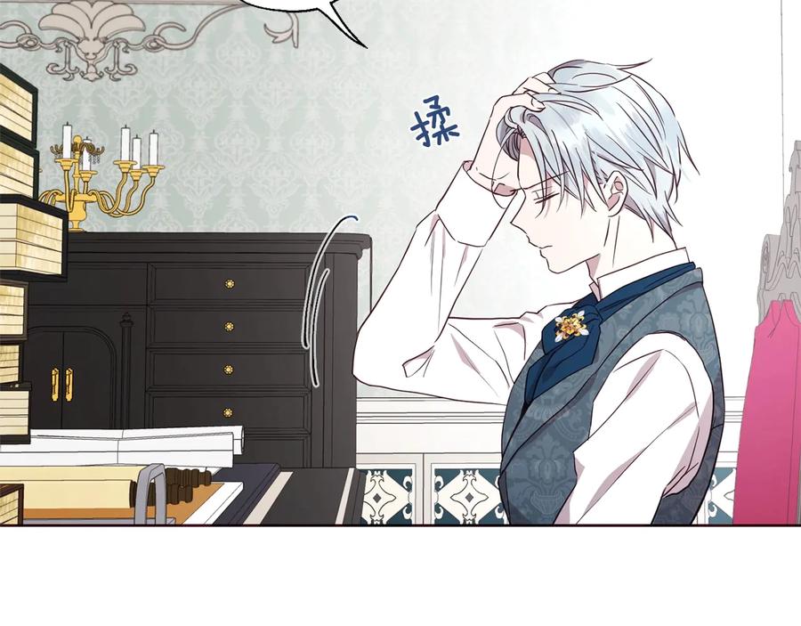 快去搞定铁壁皇帝！ 第37话 试着爱上她 第32页