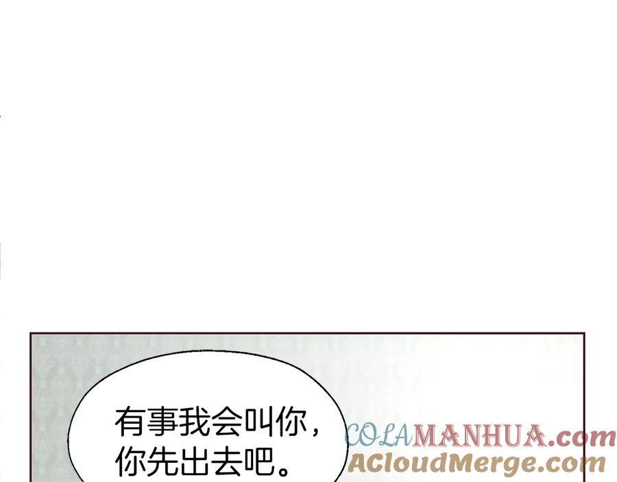 快去搞定铁壁皇帝！ 第37话 试着爱上她 第33页