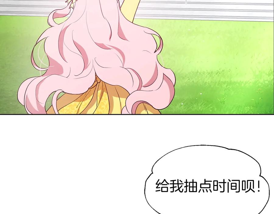 快去搞定铁壁皇帝！ 第37话 试着爱上她 第91页