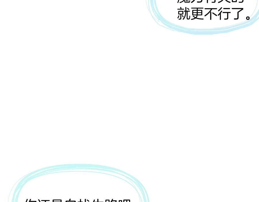 快去搞定铁壁皇帝！ 第37话 试着爱上她 第139页
