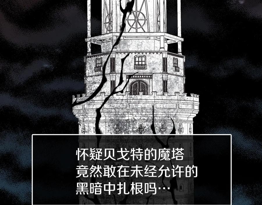 快去搞定铁壁皇帝！ 第37话 试着爱上她 第64页