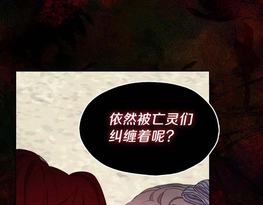 快去搞定铁壁皇帝！ 第37话 试着爱上她 第164页