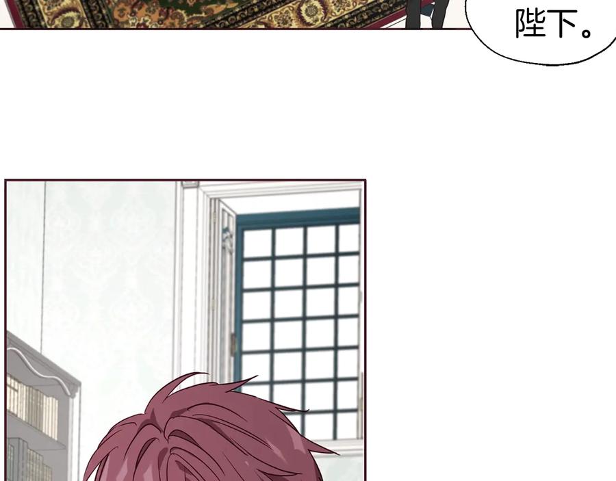 快去搞定铁壁皇帝！ 第37话 试着爱上她 第18页