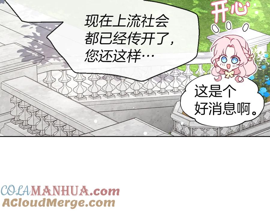 快去搞定铁壁皇帝！ 第37话 试着爱上她 第129页