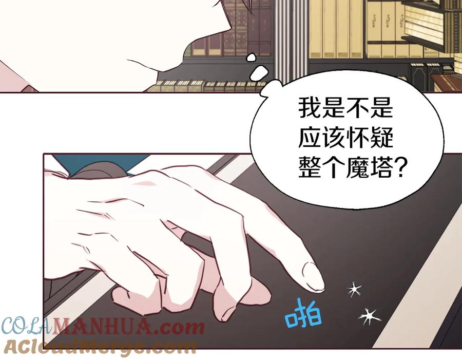 快去搞定铁壁皇帝！ 第37话 试着爱上她 第61页