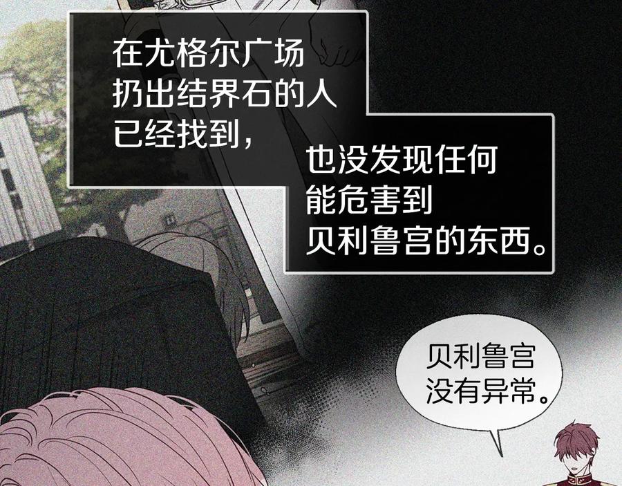 快去搞定铁壁皇帝！ 第37话 试着爱上她 第43页