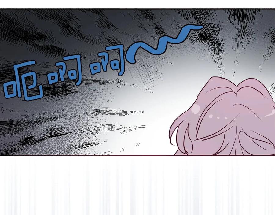 快去搞定铁壁皇帝！ 第37话 试着爱上她 第116页