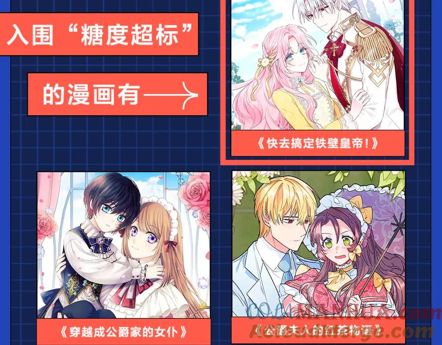 快去搞定铁壁皇帝！ 第37话 试着爱上她 第173页