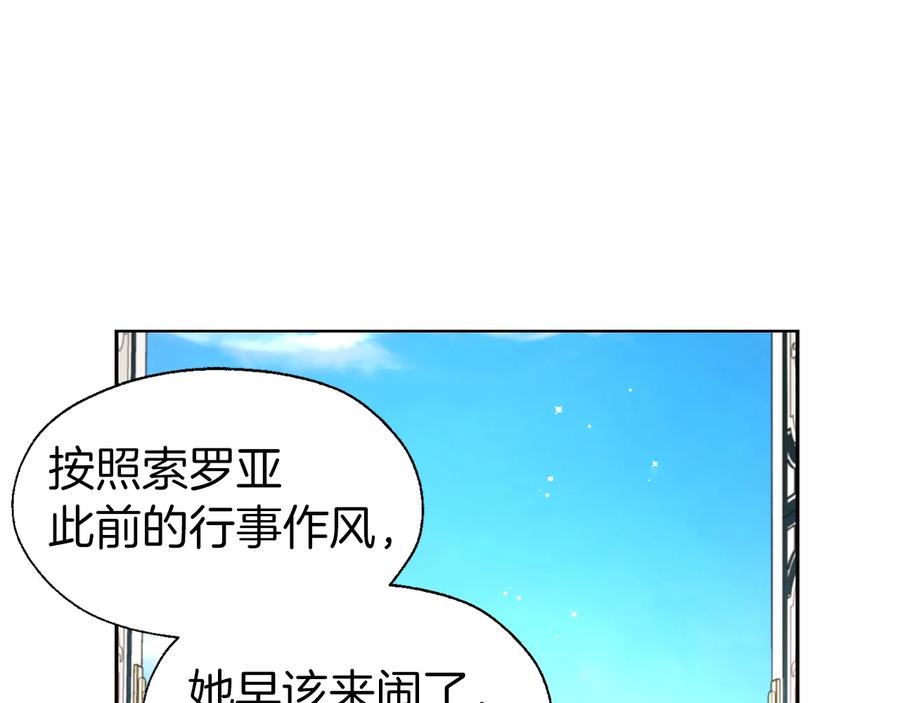 快去搞定铁壁皇帝！ 第37话 试着爱上她 第50页
