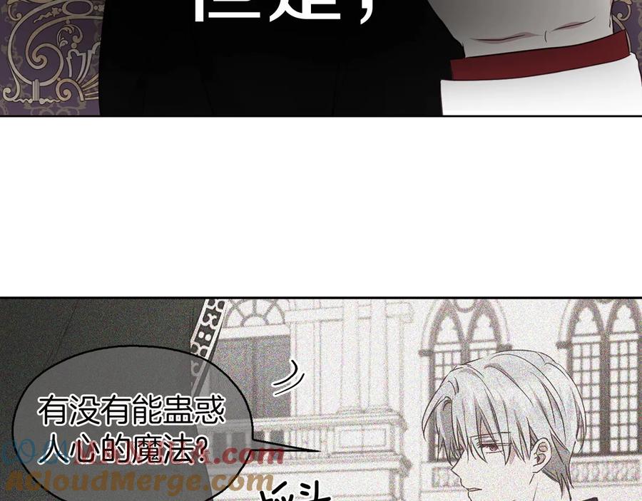 快去搞定铁壁皇帝！ 第37话 试着爱上她 第57页