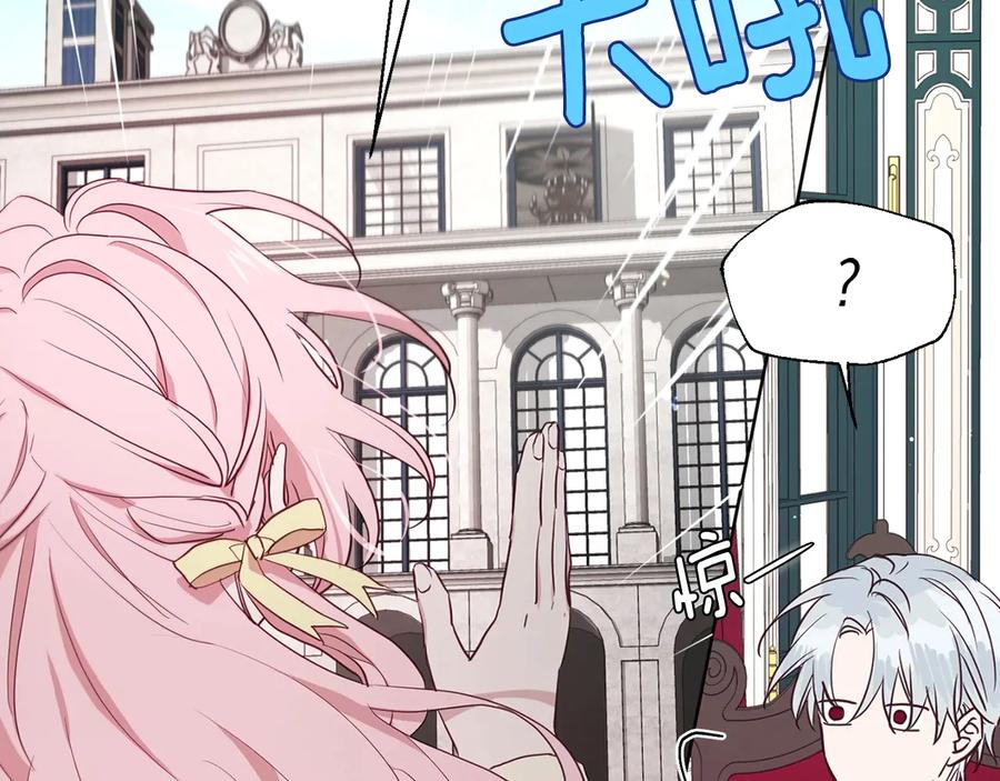快去搞定铁壁皇帝！ 第37话 试着爱上她 第82页