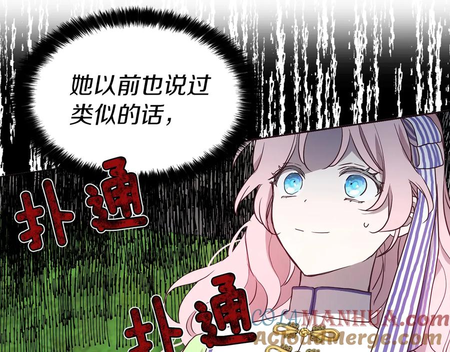 快去搞定铁壁皇帝！ 第37话 试着爱上她 第169页