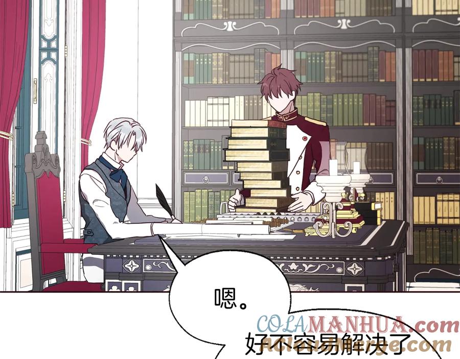 快去搞定铁壁皇帝！ 第37话 试着爱上她 第21页