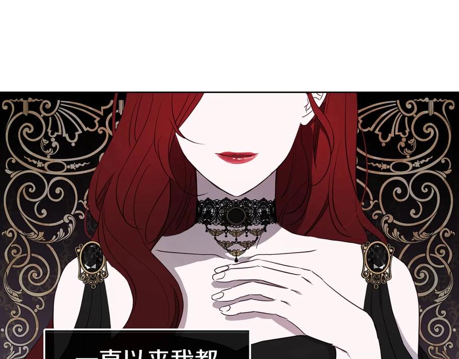 快去搞定铁壁皇帝！ 第37话 试着爱上她 第55页