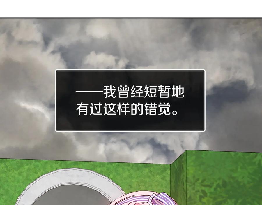 快去搞定铁壁皇帝！ 第37话 试着爱上她 第150页