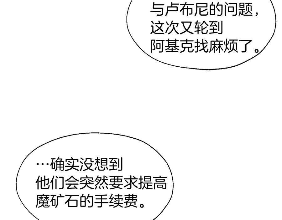 快去搞定铁壁皇帝！ 第37话 试着爱上她 第22页