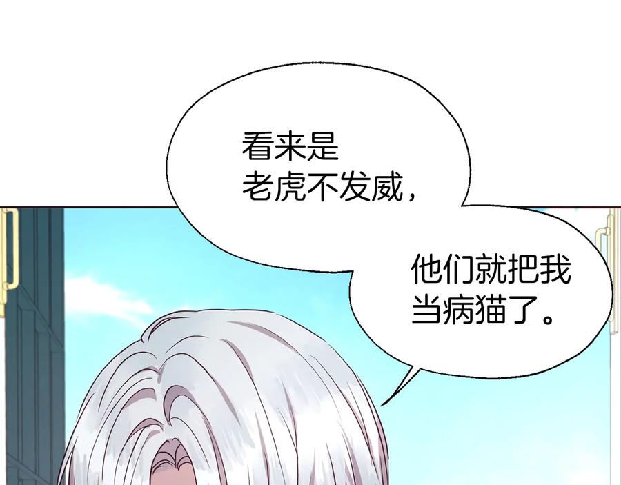 快去搞定铁壁皇帝！ 第37话 试着爱上她 第27页