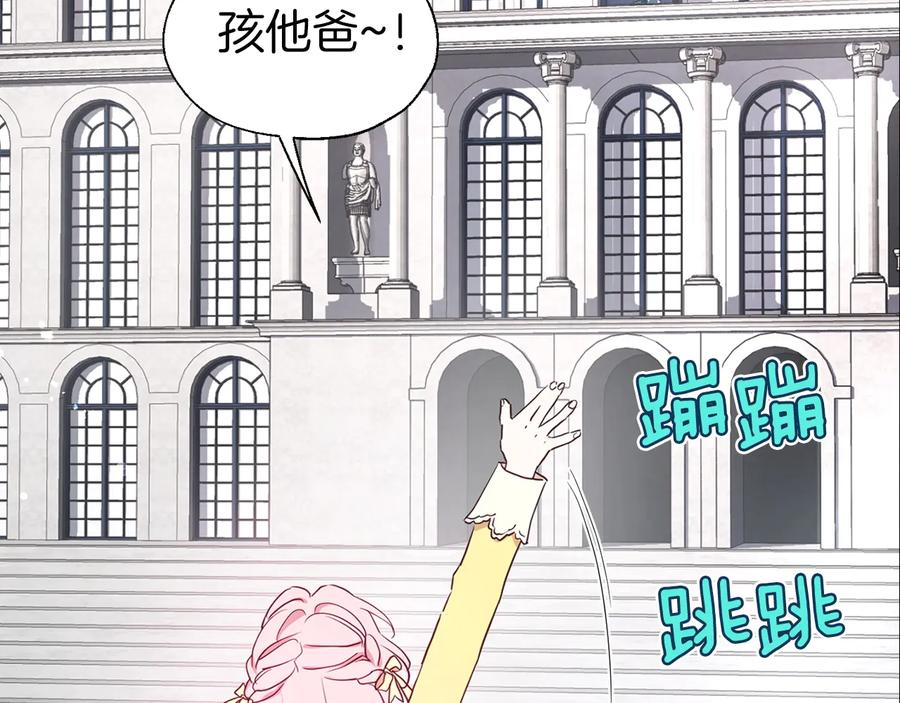 快去搞定铁壁皇帝！ 第37话 试着爱上她 第90页