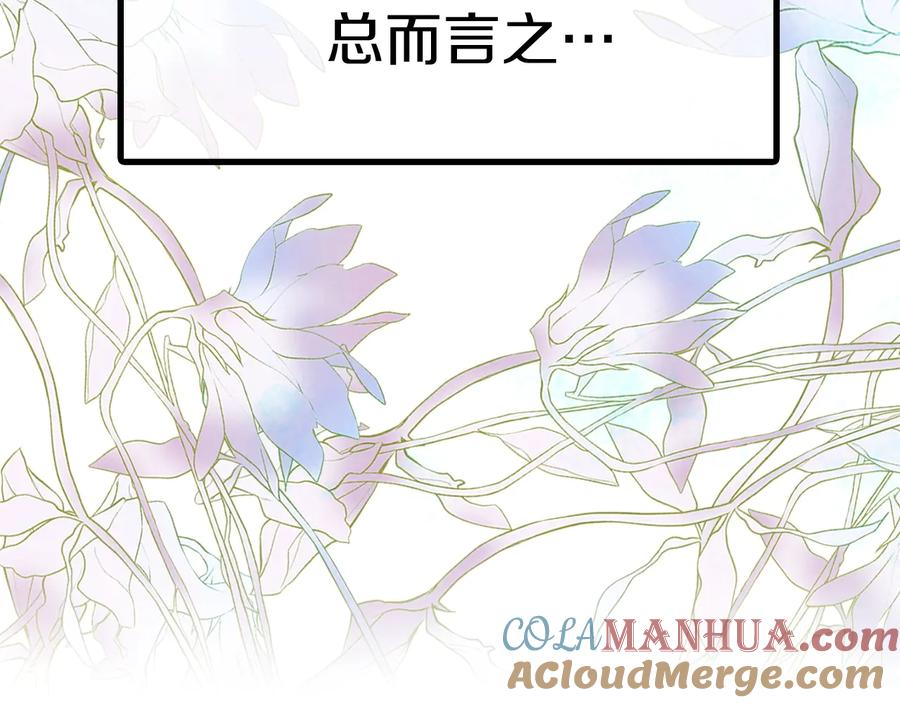 快去搞定铁壁皇帝！ 第37话 试着爱上她 第109页